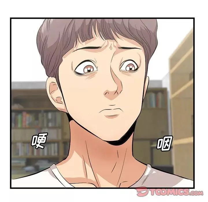 一口就好-第44话 - 图片 14