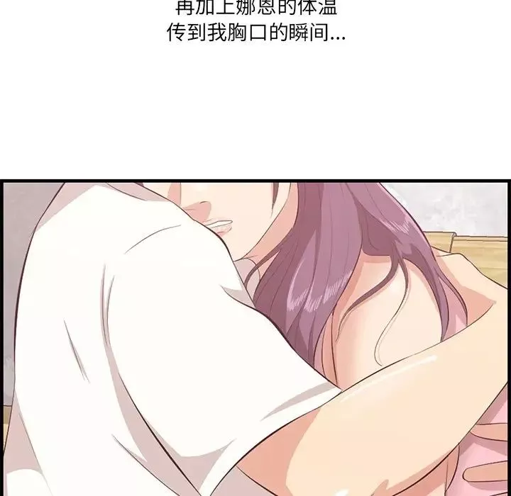 一口就好第44話