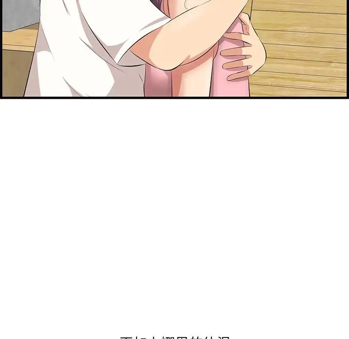 一口就好第44话