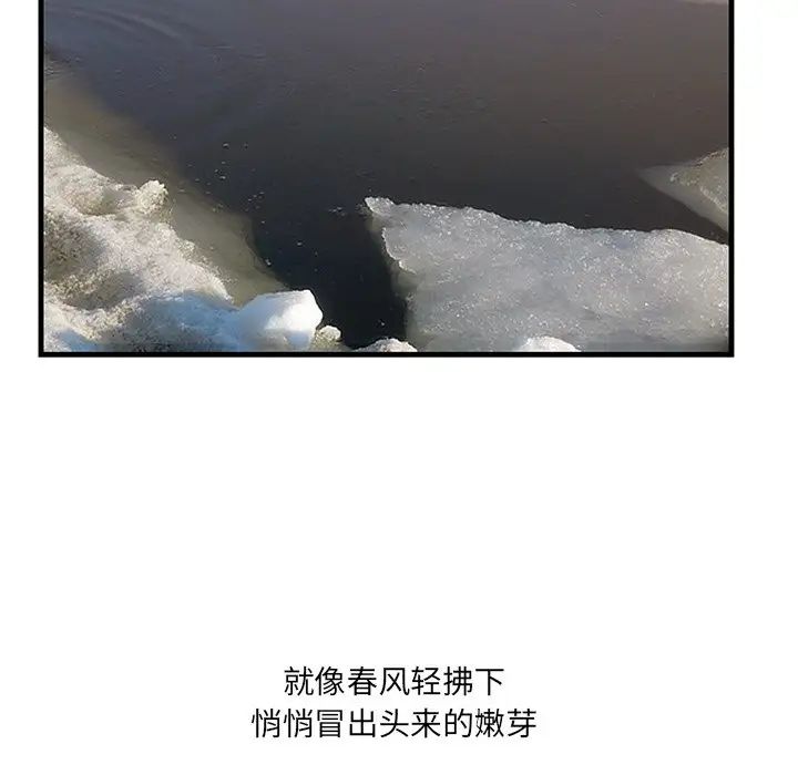 一口就好第44話