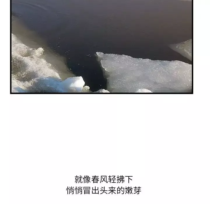 一口就好-第44话 - 图片 21