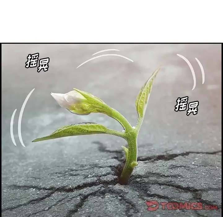 一口就好-第44话 - 图片 22