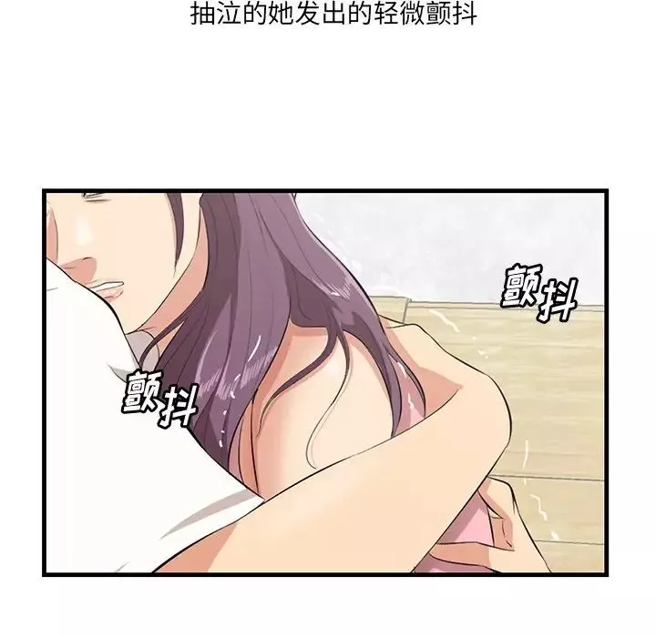 一口就好第44話