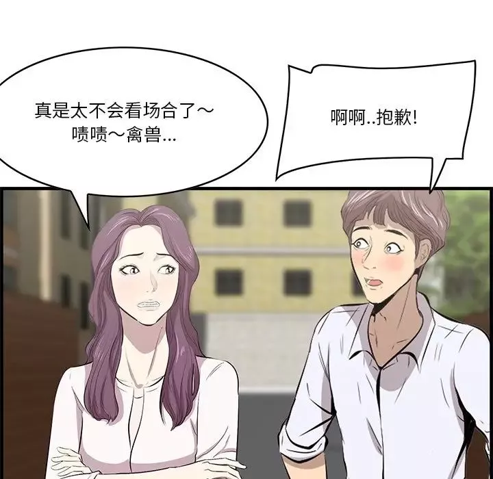 一口就好-第44话 - 图片 27
