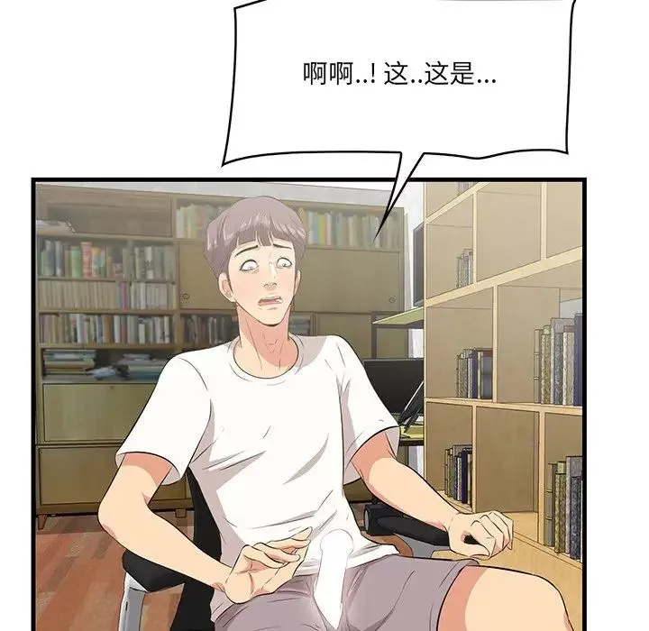 一口就好-第44话 - 图片 29