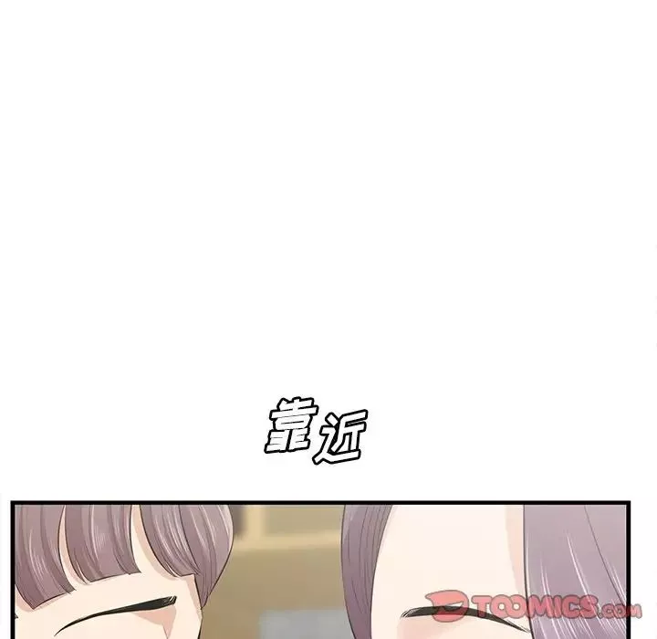 一口就好-第44话 - 图片 34