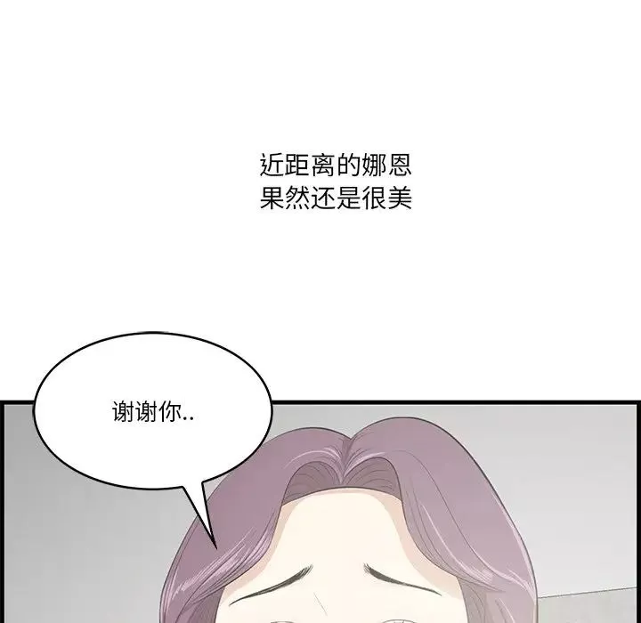 一口就好第44話
