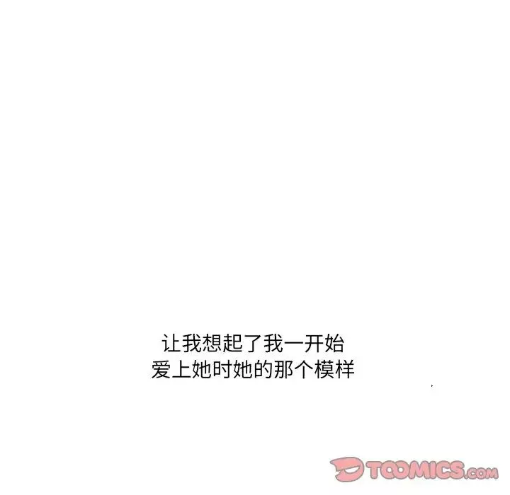 一口就好第44話