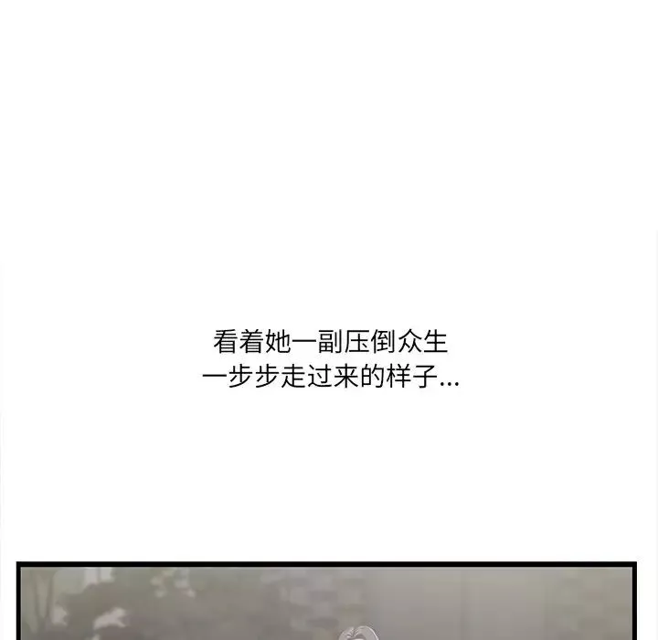 一口就好-第44话 - 图片 40