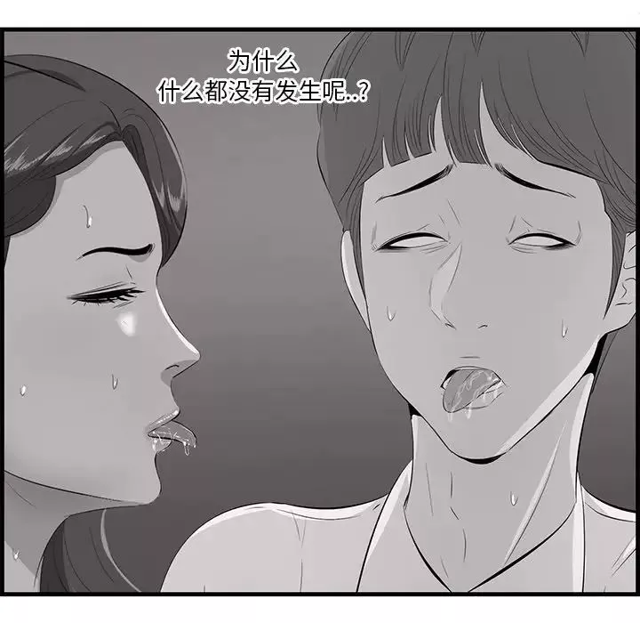 一口就好-第44话 - 图片 43