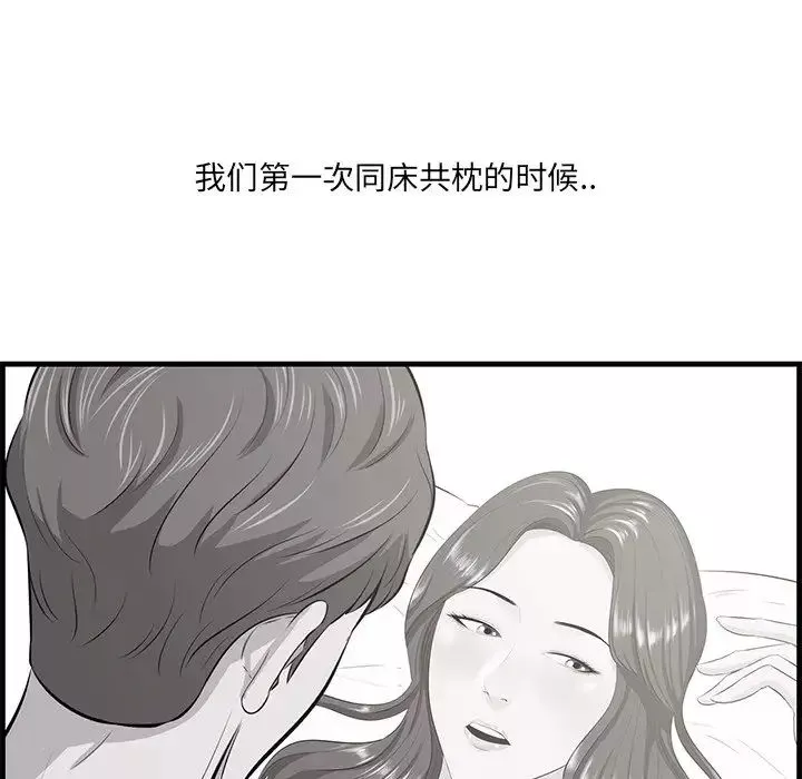 一口就好第44話