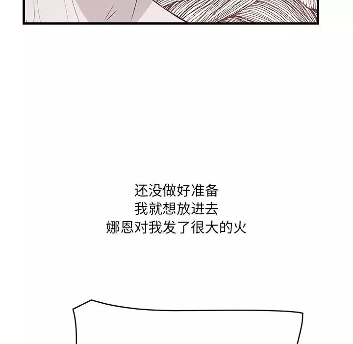 一口就好第44話