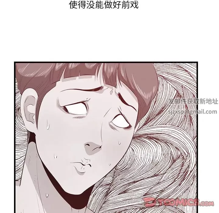 一口就好第44話