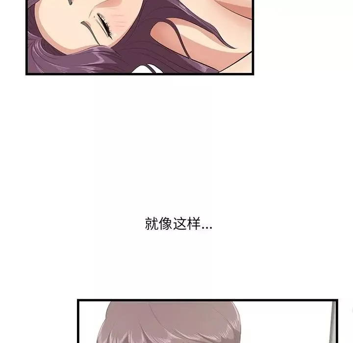 一口就好-第44话 - 图片 59