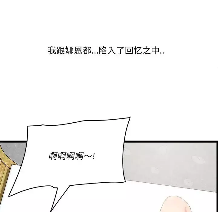 一口就好第44話