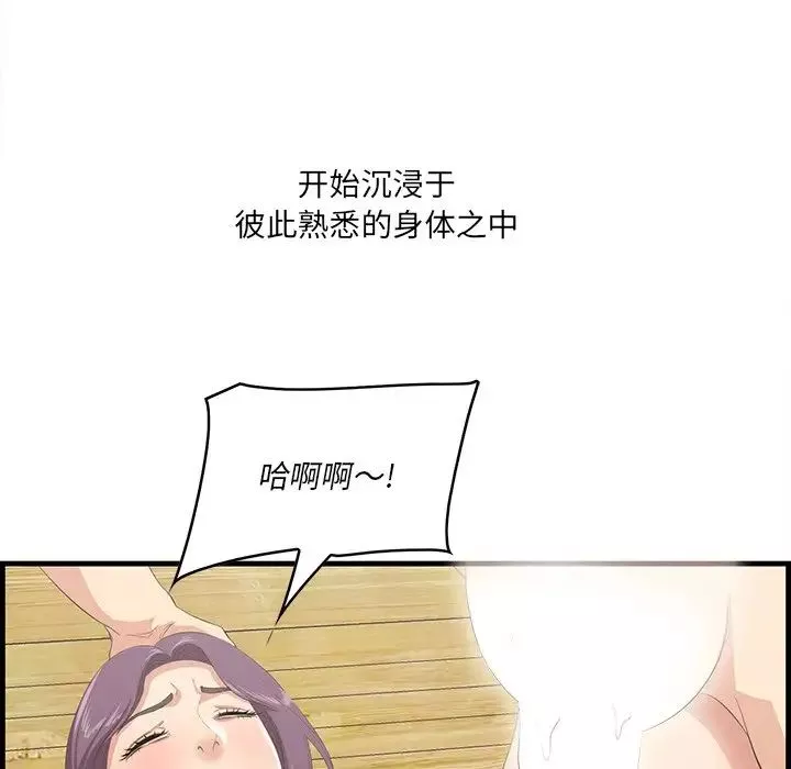 一口就好第44話