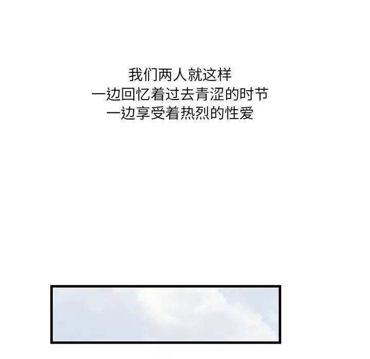 一口就好-第44话 - 图片 65