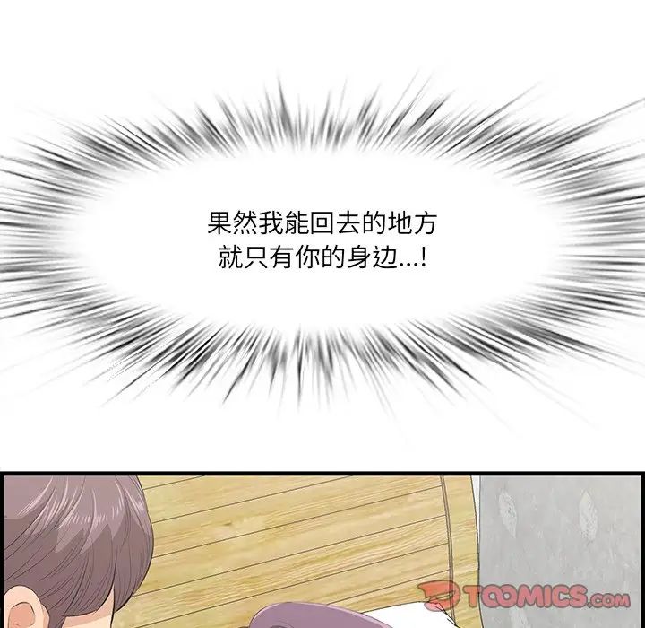 一口就好第44話