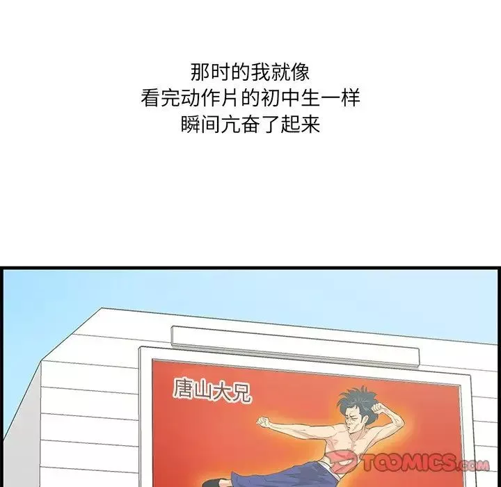 一口就好第44話