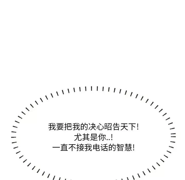 一口就好第44話