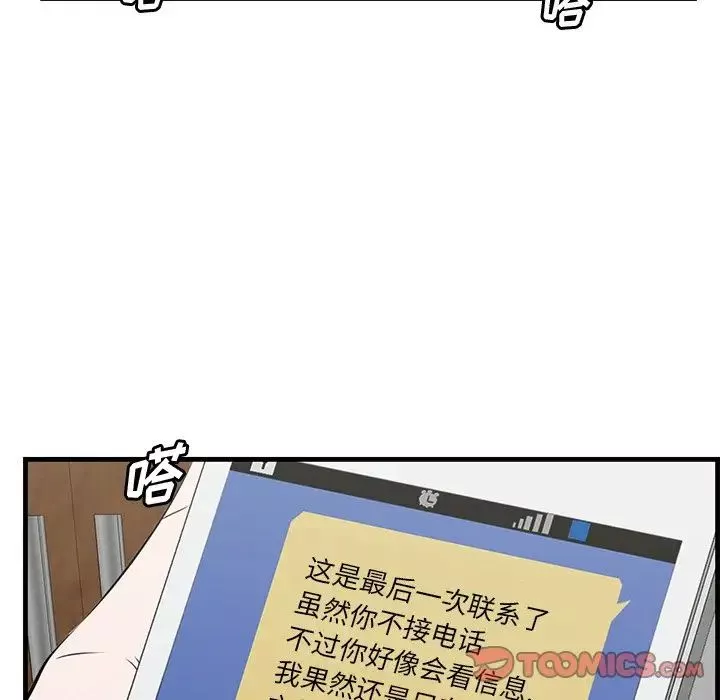 一口就好-第44话 - 图片 78