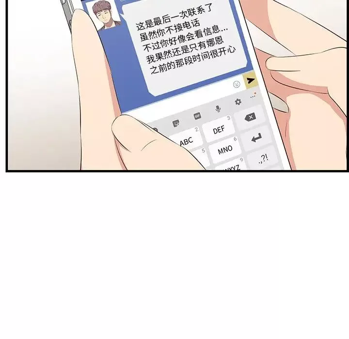 一口就好第44話