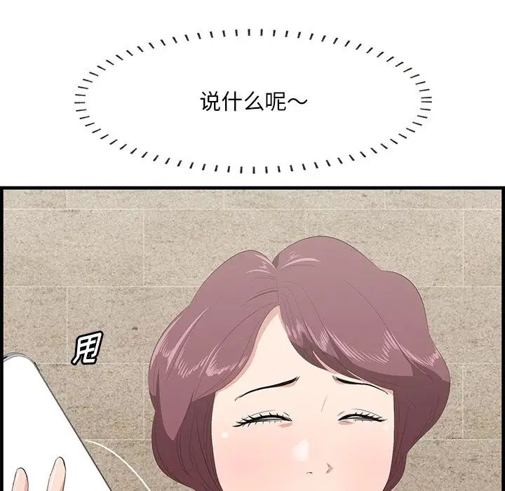 一口就好第44話