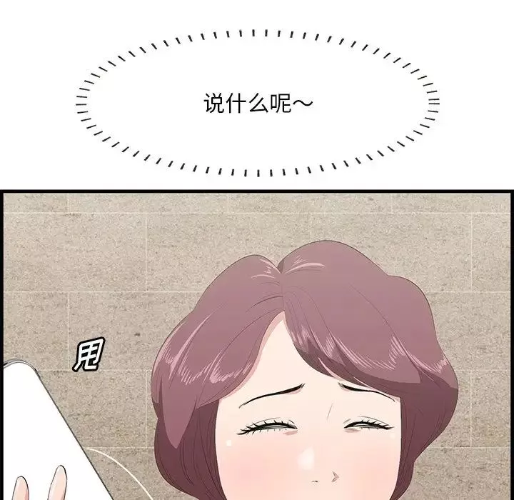 一口就好-第44话 - 图片 85