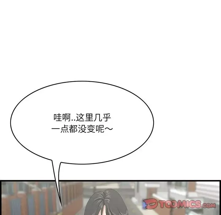 一口就好第44話
