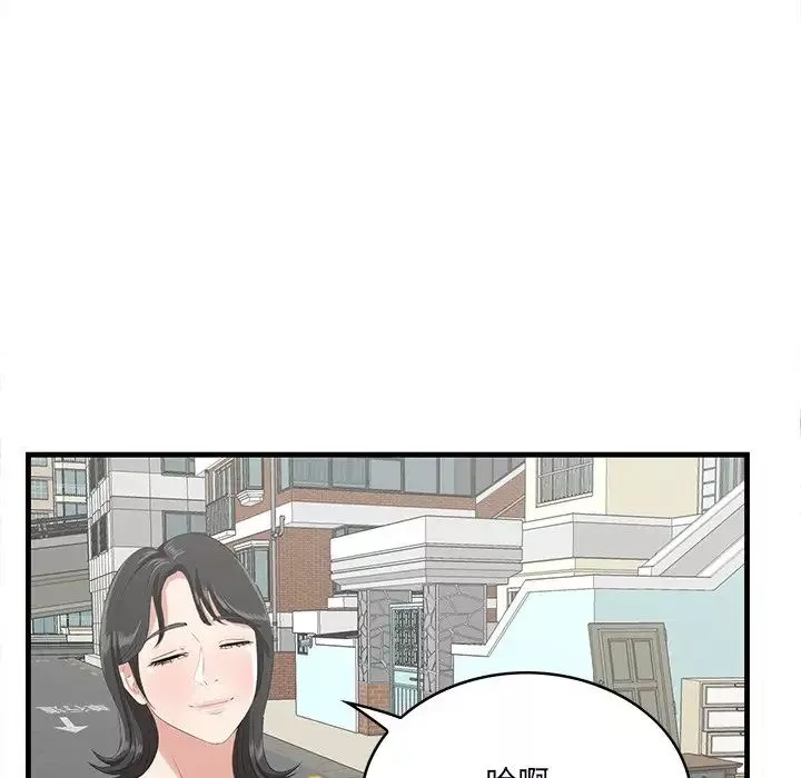 一口就好第44話
