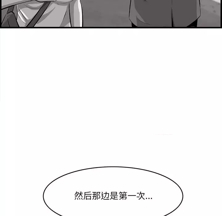 一口就好第44話