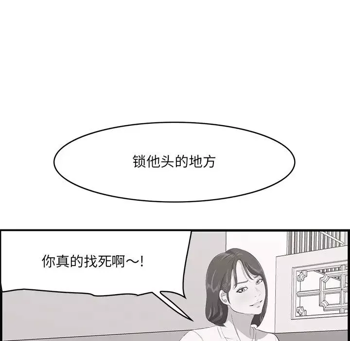 一口就好-第44话 - 图片 101