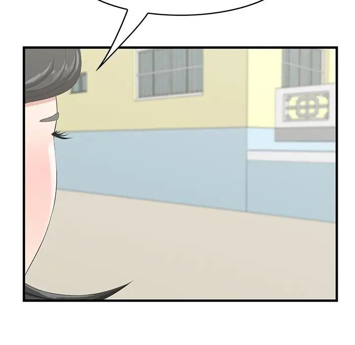 一口就好第44話