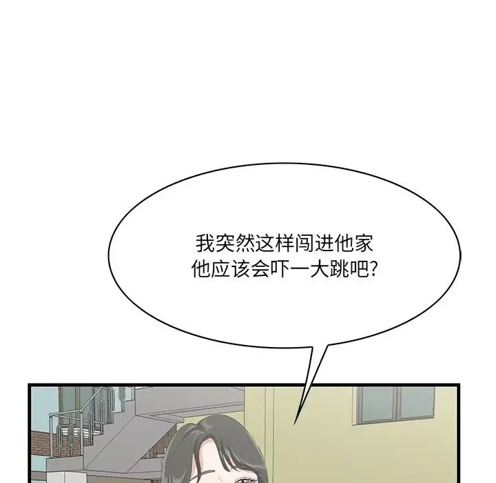 一口就好第44話