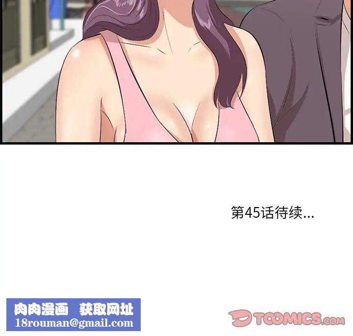 一口就好第44話