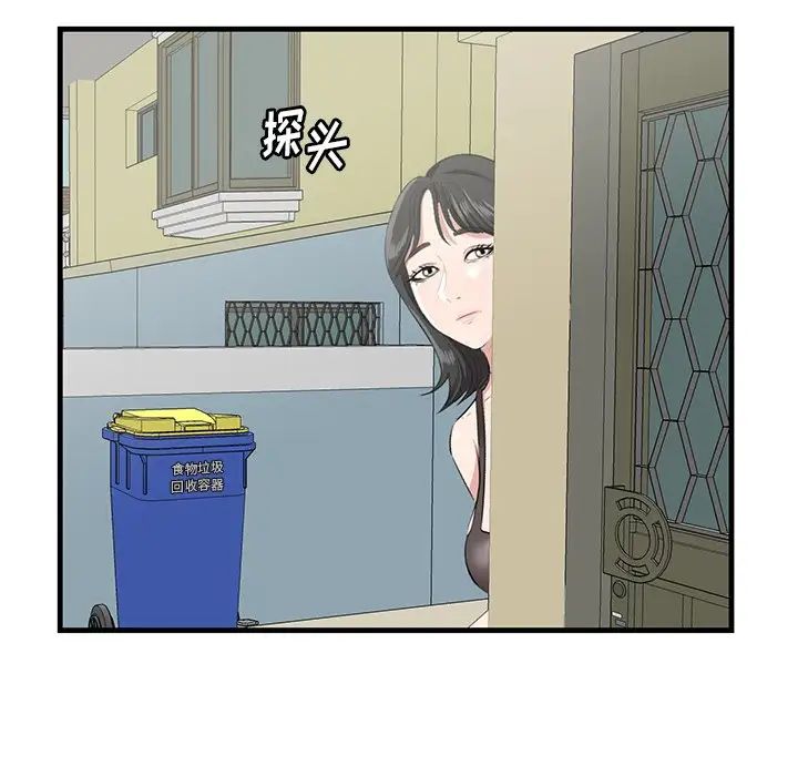 一口就好第45話