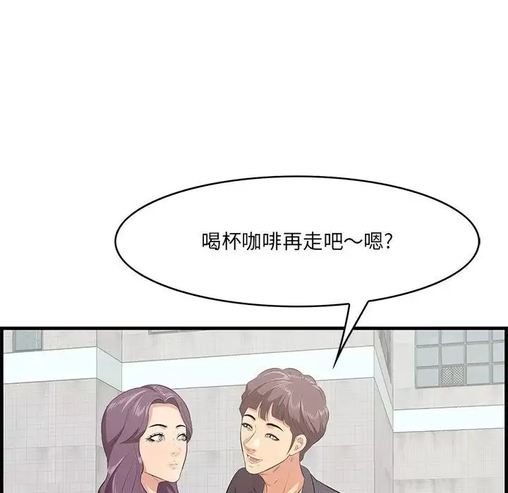 一口就好-第45话 - 图片 12