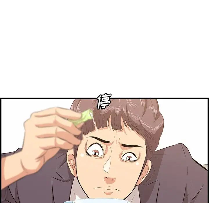 一口就好第45話