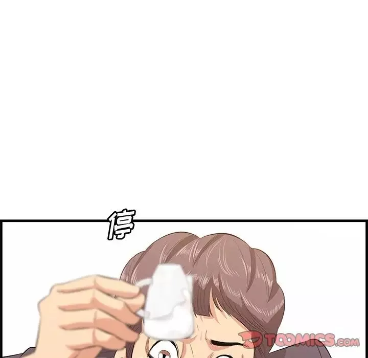 一口就好第45話