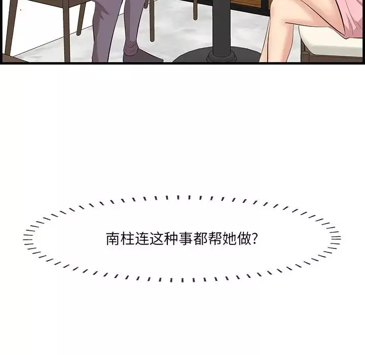 一口就好第45話