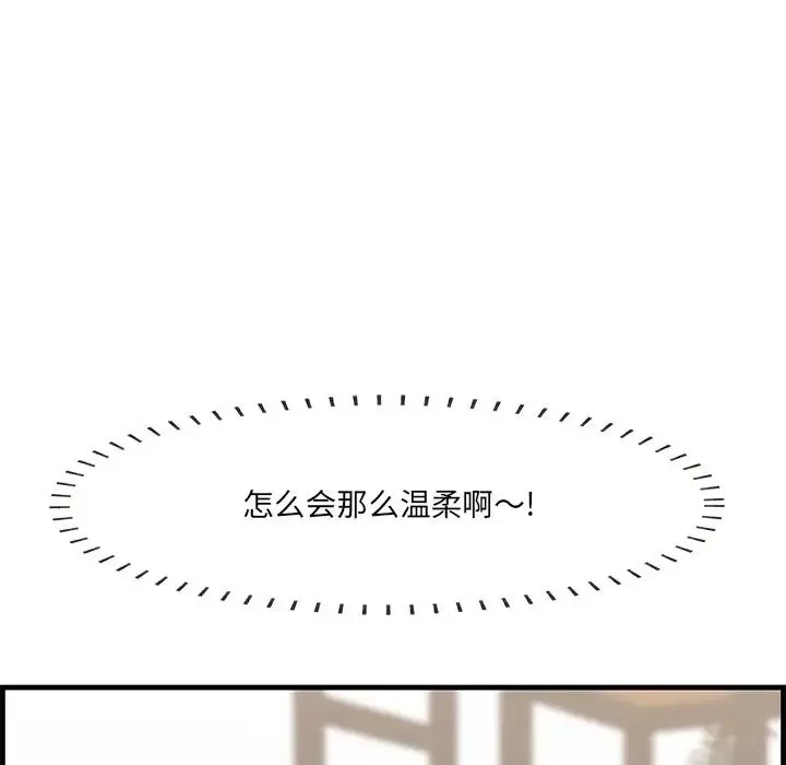 一口就好-第45话 - 图片 39