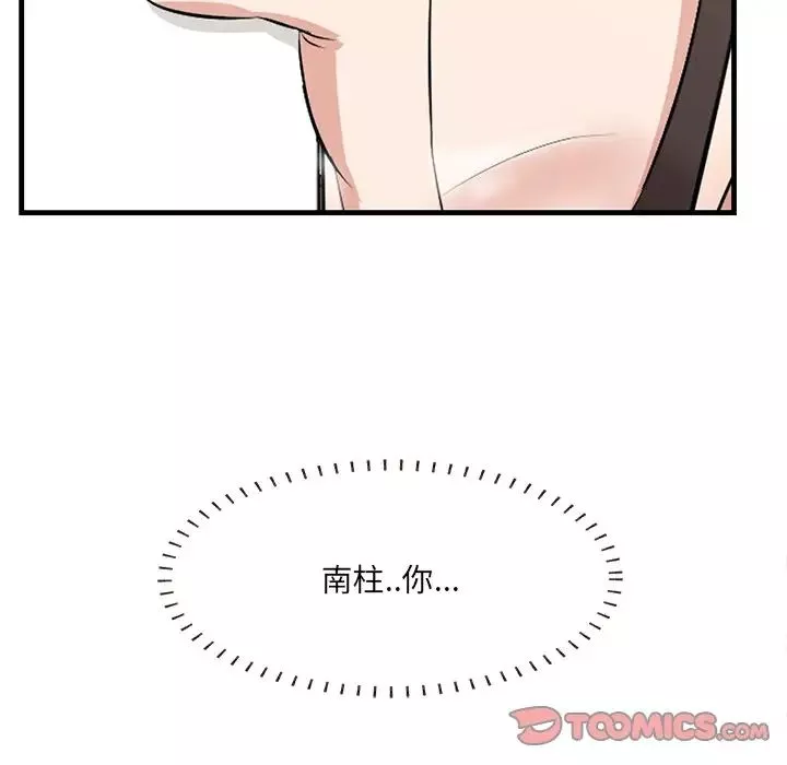 一口就好第45話