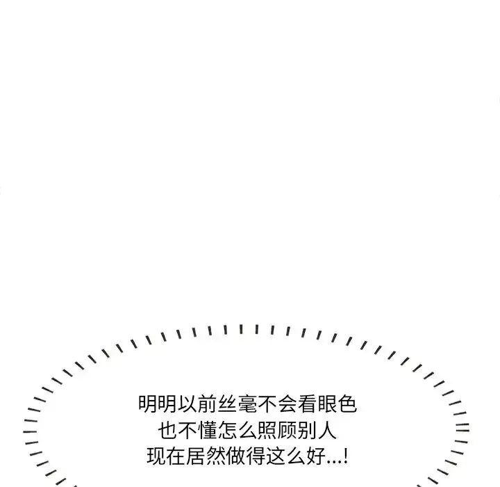 一口就好-第45话 - 图片 44
