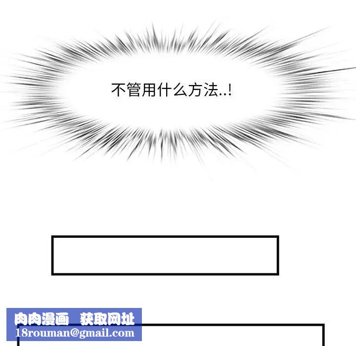 一口就好第45话