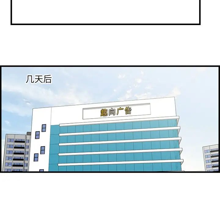 一口就好第45話