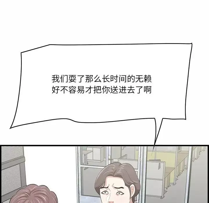 一口就好第45話
