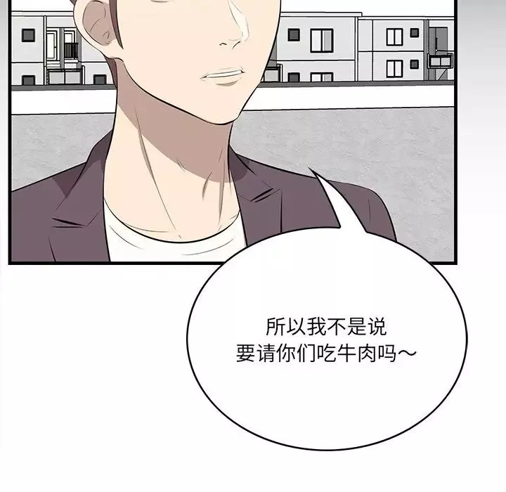 一口就好-第45话 - 图片 59