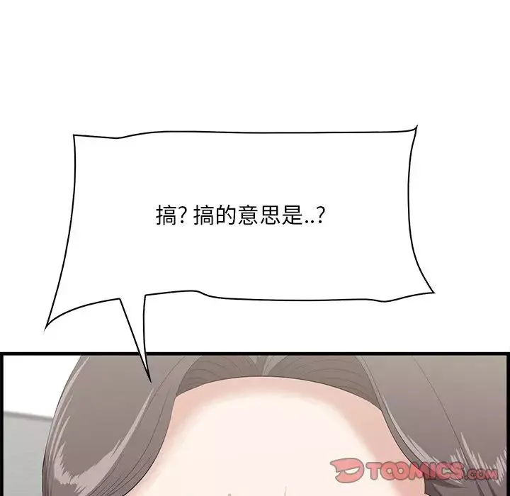 一口就好第45話