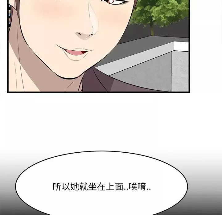 一口就好-第45话 - 图片 69