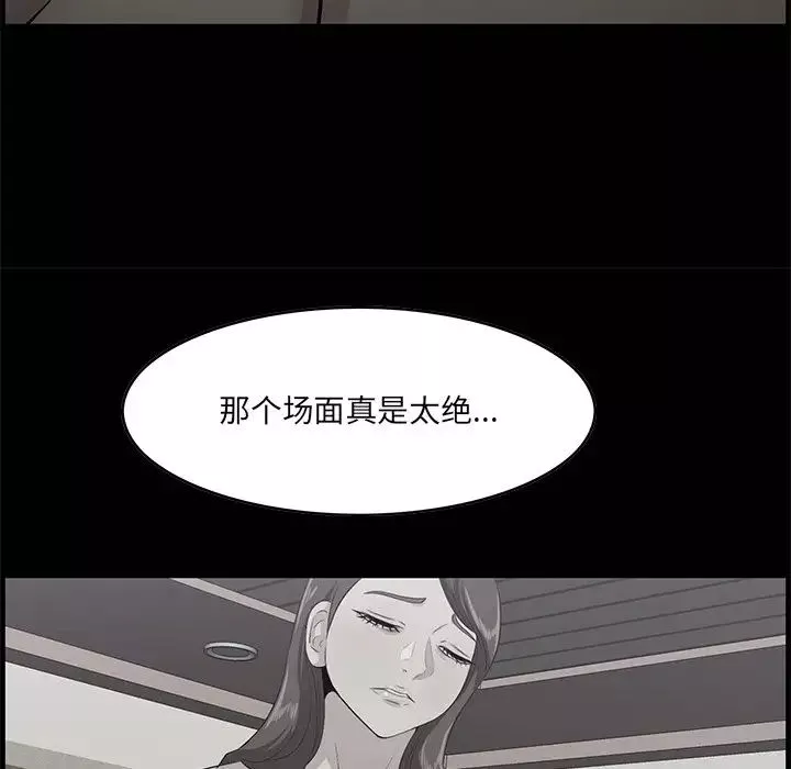 一口就好-第45话 - 图片 71